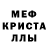 Alpha-PVP кристаллы YaraSlava