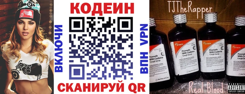 Кодеиновый сироп Lean Purple Drank  Пущино 