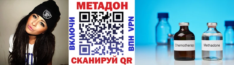 МЕТАДОН белоснежный  ОМГ ОМГ tor  Пущино 